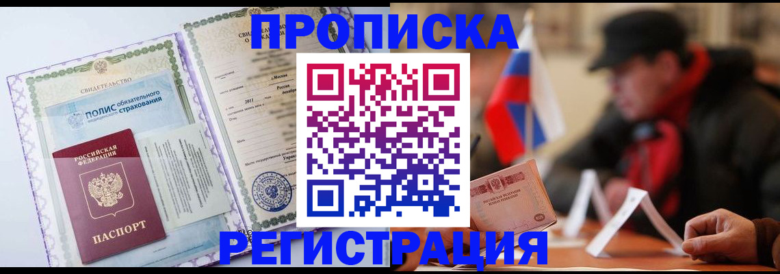 временная регистрация для школы в Александровске-Сахалинском