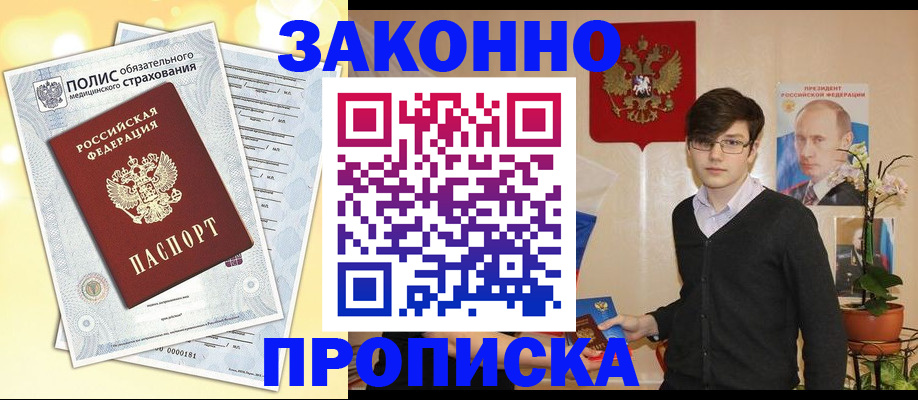 прописка иностранных граждан в Александровске-Сахалинском