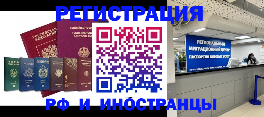 купить прописку в Александровске-Сахалинском