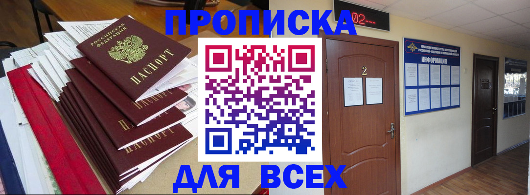временная регистрация поиск в Александровске-Сахалинском